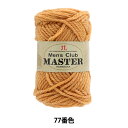 秋冬毛糸 『メンズクラブマスター 77番色』 Hamanaka ハマナカ