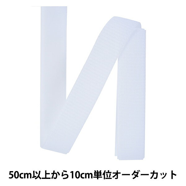 【数量5から】 マジックテープ 『クイックロン ループ 3.8cm 501番色 2QN-38-501』 YKK ワイケーケー