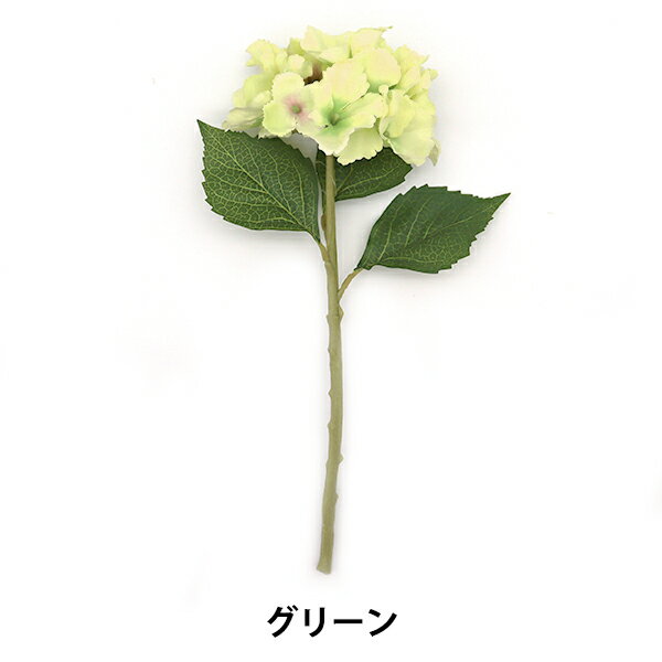 造花 シルクフラワー 『ハイドレン�