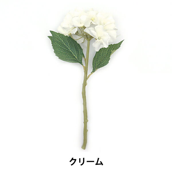 造花 シルクフラワー 『ハイドレン�