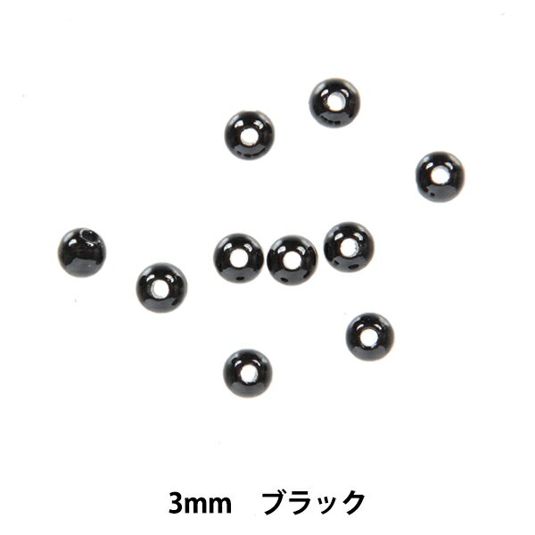 手芸 目 パーツ 『ビーズアイ 3mm ブ