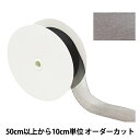 【数量5から】 リボン 『シフォンリボン 105番色 約33mm幅 1453』