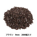 ボタン 『プラスナップボタン 9mm ブラウン 2000組入り SUN15-68G』