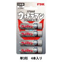 電池 『ウルトラマン乾電池 単3形 4本パック LR6UL(4B)』 FDK エフディーケー