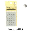 ボタン 『スナップ 6mm 白 SUN12-85』 SUNCOCCOH サンコッコー KIYOHARA 清原