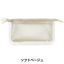 文具 『ミッテ クリアポーチ メッシュ フラットタイプ ソフトベージュ S2319110』 サンスター文具 sun-star