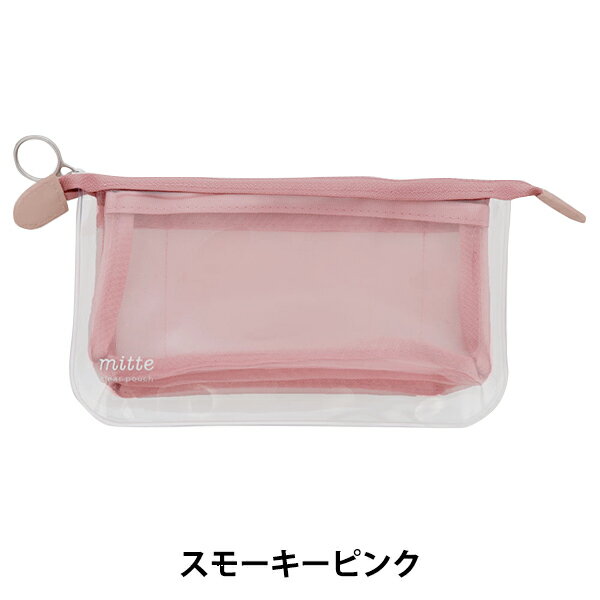 文具 『ミッテ クリアポーチ メッシュ フラットタイプ スモーキーピンク S2319136』 サンスター文具 sun-starのサムネイル