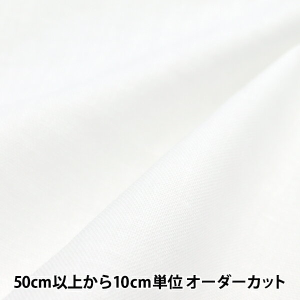【数量5から】 生地 『Wガーゼ 蛍光サラシ 10911-99』