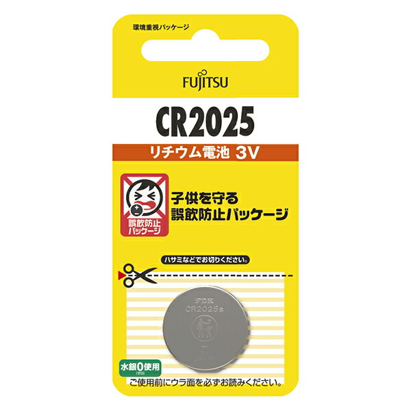 電池 『リチウムコイン電池 CR2025-B CR2025C(B)N』 FUJITSU 富士通