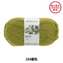【お取り寄せ限定色】 秋冬毛糸 『NALLE 334番色』 NOVITA ノヴィタ ノビータ