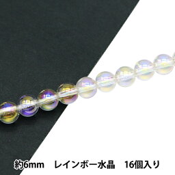 アクセサリー素材 『天然石ラウンド レインボー水晶 約6mm 16個入り YT0302』