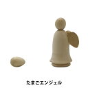トールペイント土台 『たまごエンジェル LALA-0026』