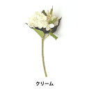 造花 シルクフラワー 『ハイドレンジャスプレー 紫陽花 クリーム VD-6798』