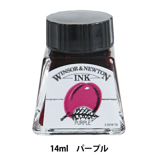 インク 『ドローイングインク 14ml 542 パープル 3130542』 Winsor Newton