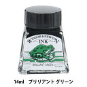 インク 『ドローイングインク 14ml 046 ブリリアント グリーン 3130046』 Winsor&Newton