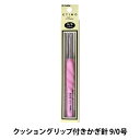 編み針 『ETIMO Rose (エティモロゼ) クッショングリップ付きかぎ針 9/0号』 Tulip チューリップ