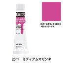 絵具 『リキテックスガッシュ アクリリックプラス 20ml 003 ミディアムマゼンタ』