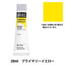 絵具 『リキテックスガッシュ アクリリックプラス 20ml 203 プライマリーイエロー』