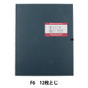 画用紙 『ウォーターフォード水彩紙 ナチュラル スプリング 300g 中目 ES2-F6 270908』 HOLBEIN ホルベイン