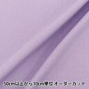 【数量5から】 生地 『すごく水をはじく超撥水ポリエステル ベーシックピンクパープル HP-PL-BPP』