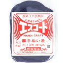 手縫い糸 『エスコード 麻手ぬい糸 中細 20 3 30m 紺』 カナガワ