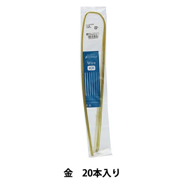 アートフラワー材料 『メッシュワイヤー #24 72cm 1/2折 20本入り うす金』