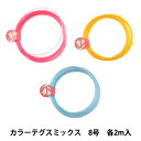 ビーズ糸 『カラーテグスミックス 8号 6-11-8M』 TOHO BEADS トーホービーズ