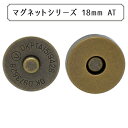 磁石 『マグネットシリーズ マグネットホック 18mm AT』