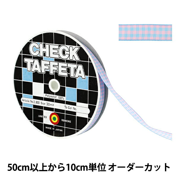 【数量5から】 リボン 『チェックタフタリボン 約9mm幅 120番色 UR-3800』
