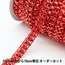 【数量5から】 手芸ブレード 『ラメブレード 幅約1.7cm 4番色 赤 1416-2』