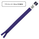 ファスナー 『フラットニット 30cm 559番色 DA』 YKK ワイケーケー