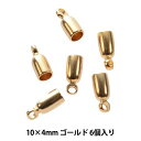 手芸金具 『甲丸カツラ 3.2mm ゴール