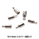 手芸金具 『甲丸カツラ 3.2mm シルバ