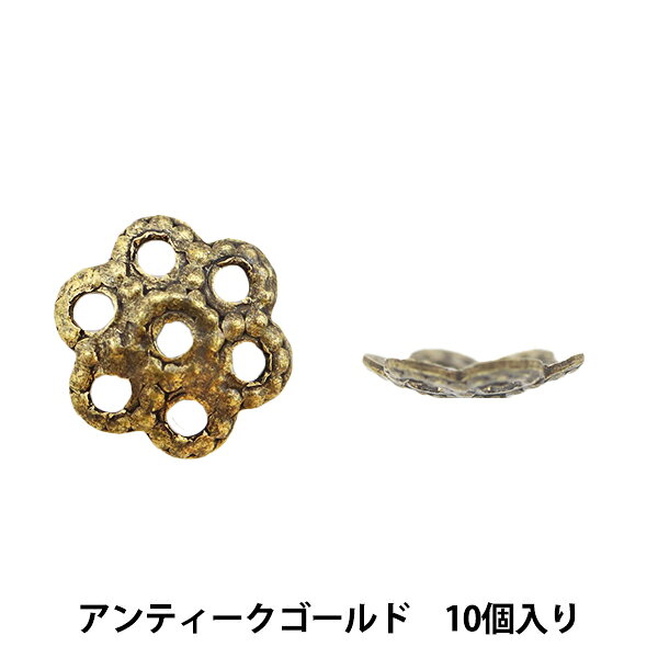 手芸金具 『花座 #3 アンティークゴールド 10個入り』