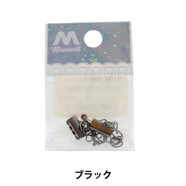 手芸金具 『引輪7mm×リボン止10mmセット ブラック』