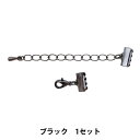 手芸金具 『ナスカン小×リボン止め10mmセット ブラック』