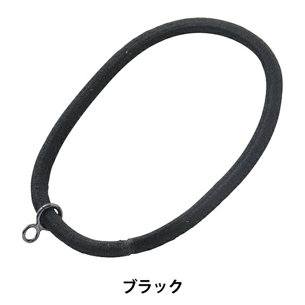 手芸金具 『カン付きゴム ブラック 1個入り #9143』 アクセサリー作りに♪ カンが付いたヘアゴムです。 カンにパーツをぶら下げて使用します。 [金具 レジン アクセサリーパーツ カン付き ヘアゴム 黒ゴム ブラック 黒] ◆サイズ:カン外径4mm ◆入数:1個入り ◆素材:ナイロンゴム・真鍮 ※モニターによって実物のお色と若干異なる場合がございます。 【手芸用品・毛糸・生地の専門店 ユザワヤ】