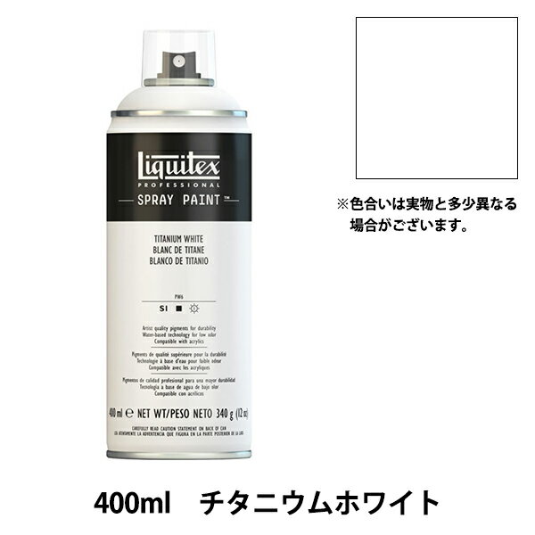 塗料 『リキテックススプレー 065 チタニウムホワイト』