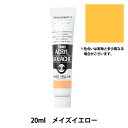 絵具 『アクリルガッシュ 20ml メイズイエロー』 TURNER ターナー色彩