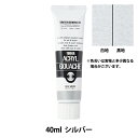 絵具 『アクリルガッシュ 40ml シルバー』 TURNER ターナー色彩