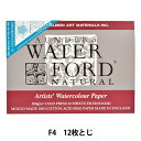 画用紙 『ウォーターフォード水彩紙 ナチュラル ブロック 300g 中目 EB-F4』 HOLBEIN ホルベイン