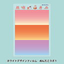 レジン材料 『ホワイトデザインフィルム めんだこラボ1 YZK-32』 【ユザワヤオリジナル】