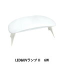 レジンライト 『LED&UVランプII 6W XSR-120』 ERUBERU エルベール