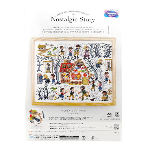 刺しゅうキット 『ノスタルジックストーリー ヘンゼルとグレーテル 7580』 Olympus オリムパス 刺しゅうキット 『ノスタルジックストーリー ヘンゼルとグレーテル 7580』 Olympus オリムパス