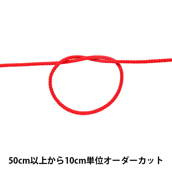 【数量5から】 手芸ひも 『アクリル