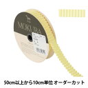 【数量5から】 リボン 『プリーツサテンリボン 0492 幅約1.5cm 33番色』 MOKUBA 木馬