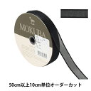 【数量5から】 リボン 『クレープジョーゼットリボン 幅約1.5cm 3番色 4546』 MOKUBA 木馬