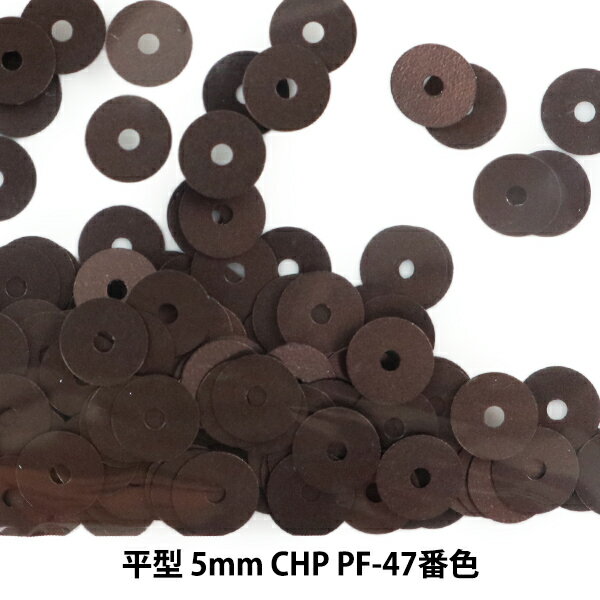 スパンコール 『平型 5mm CHP PF-47番色』