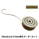 【数量5から】 リボン 『ケーカール 4.5mm幅 25番色』 TOKYO RIBBON 東京リボン
