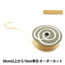 【数量5から】 リボン 『ケーカール 4.5mm幅 32番色』 TOKYO RIBBON 東京リボン